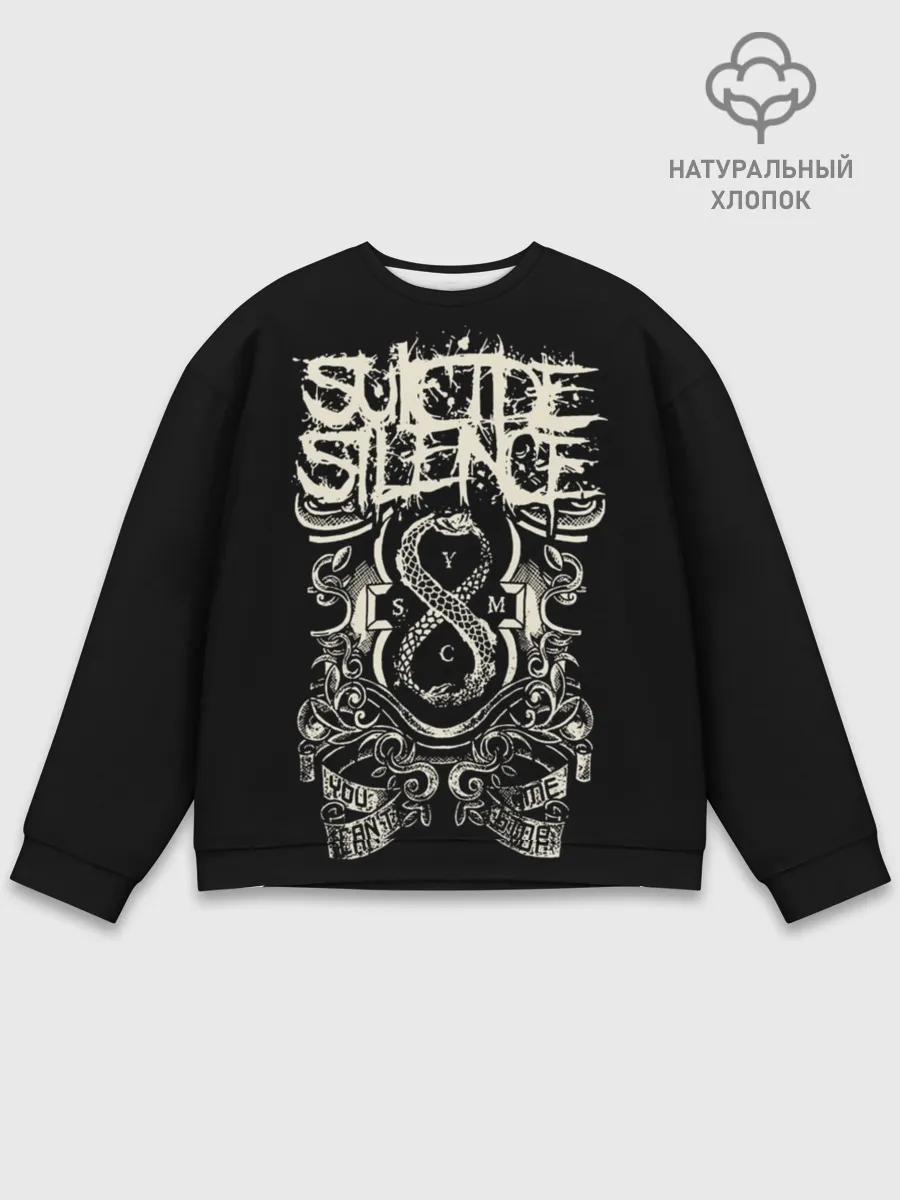 Мужской свитшот базовый / Suicide Silence