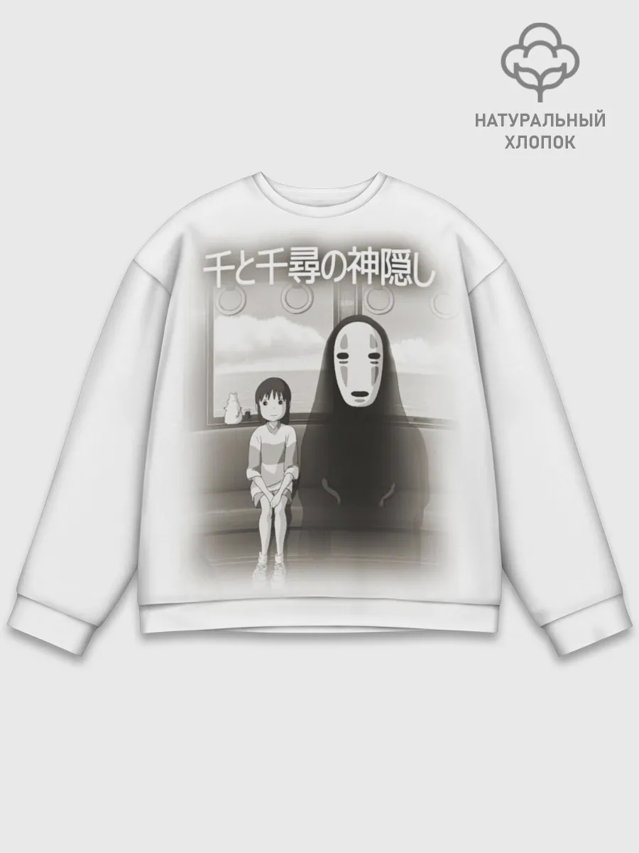 Мужской свитшот базовый / Тихиро и Каонаси в поезде