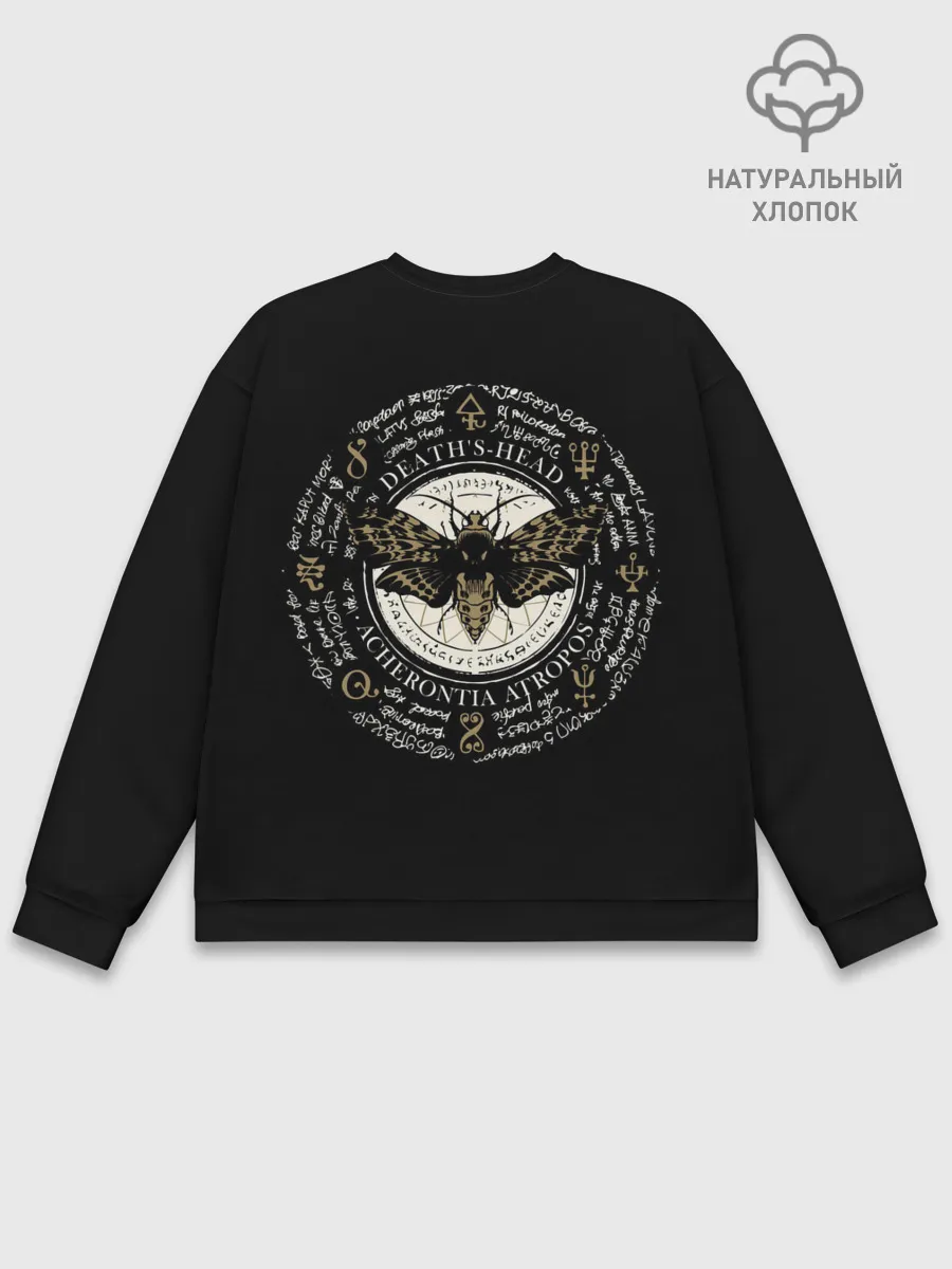 Мужской свитшот базовый / Бабочка Мертвая голова