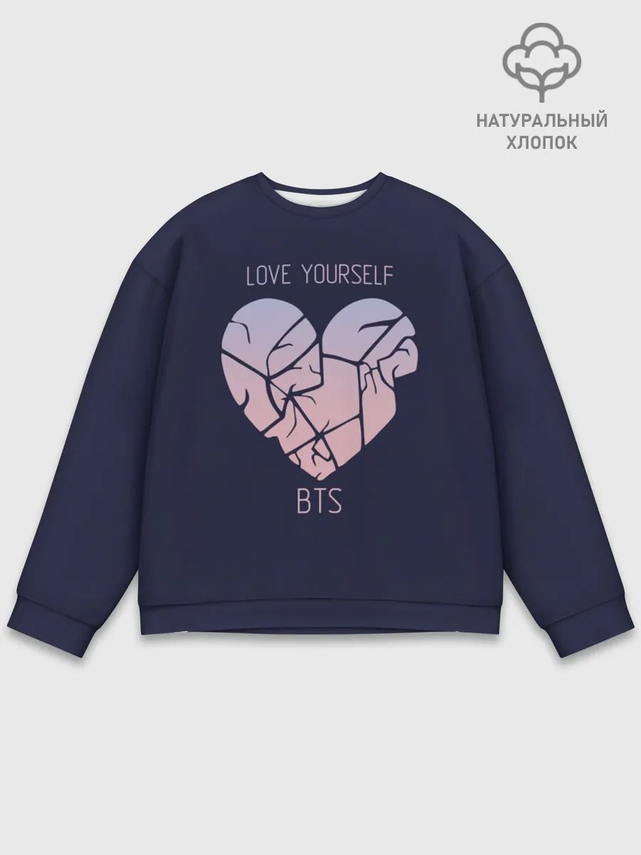 Мужской свитшот базовый / Love Yourself BTS
