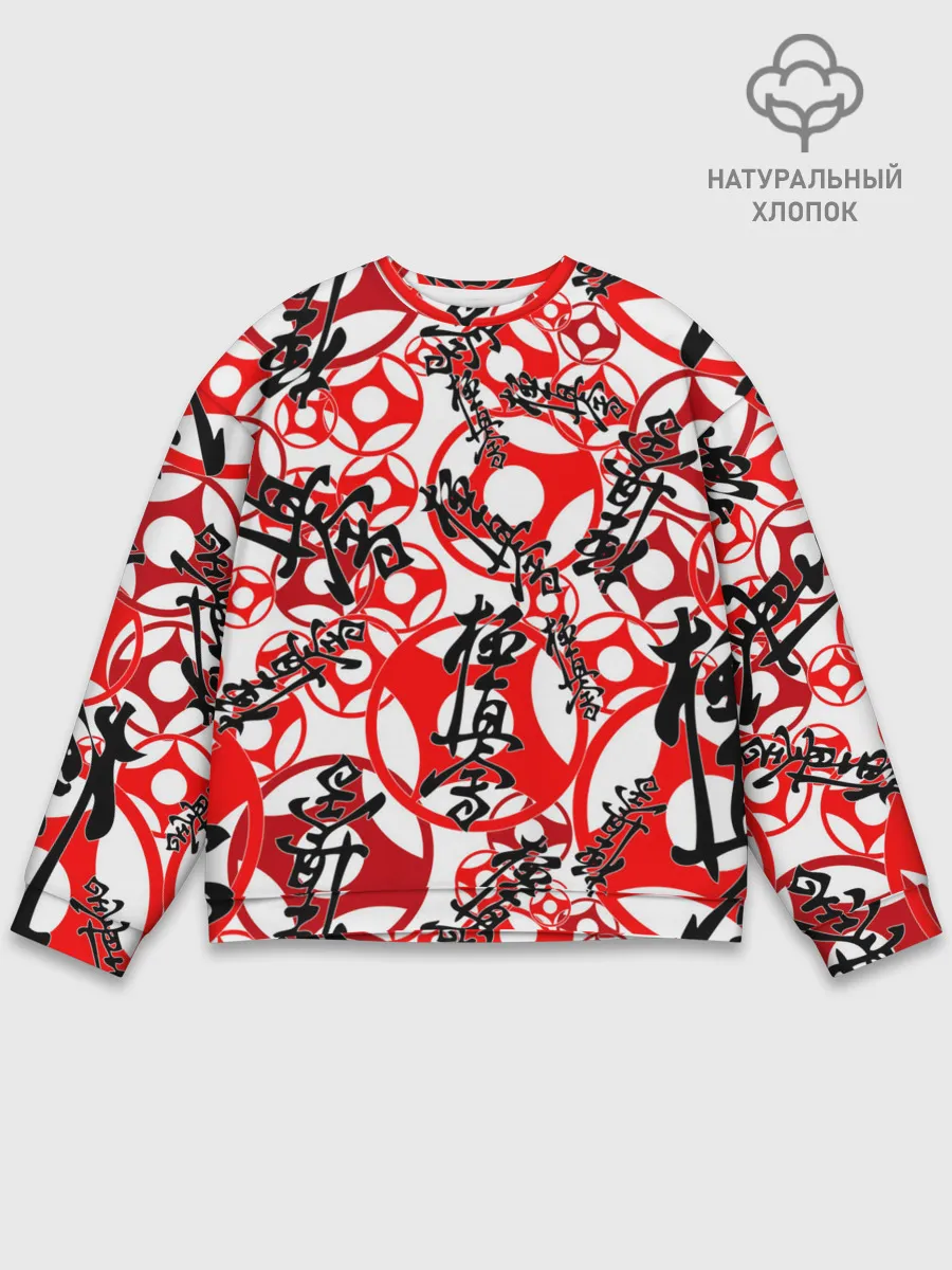 Мужской свитшот базовый / Каратэ киокушинкай