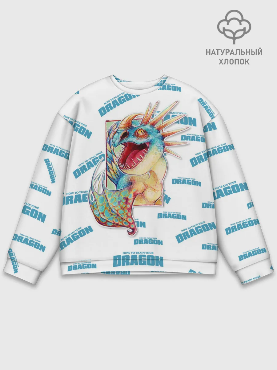Мужской свитшот базовый / Как приручить дракона
