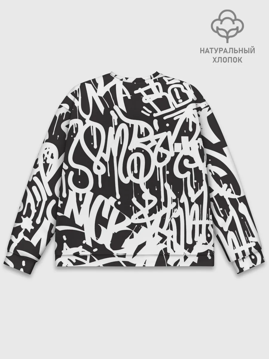 Мужской свитшот базовый / Граффити среди нас