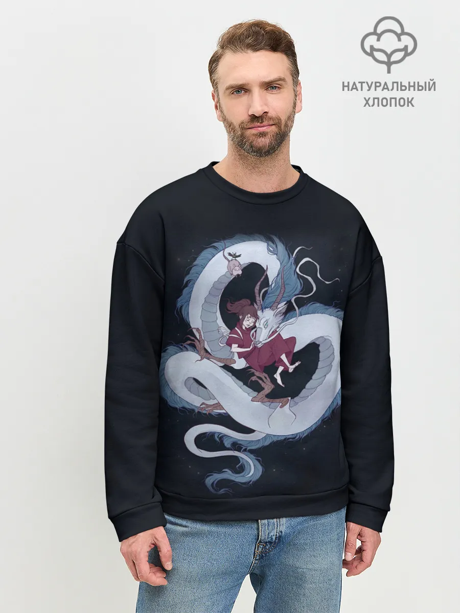 Мужской свитшот базовый / Нежность дракона и Тихиро