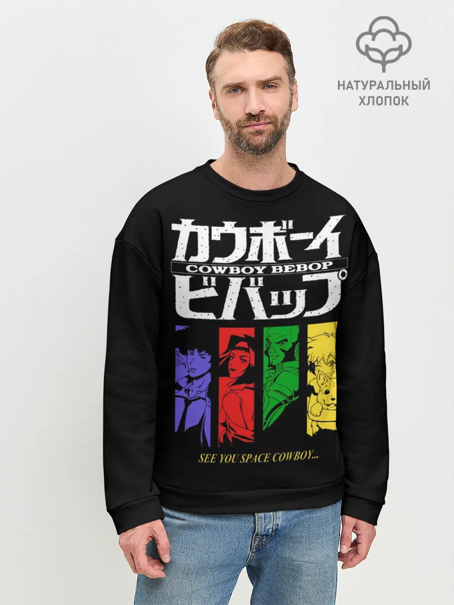 Мужской свитшот базовый / Ковбой Бибоп