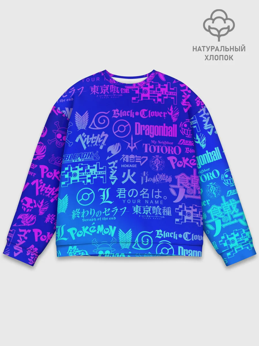 Мужской свитшот базовый / ЛОГО АНИМЕ МУЛЬТФИЛЬМОВ