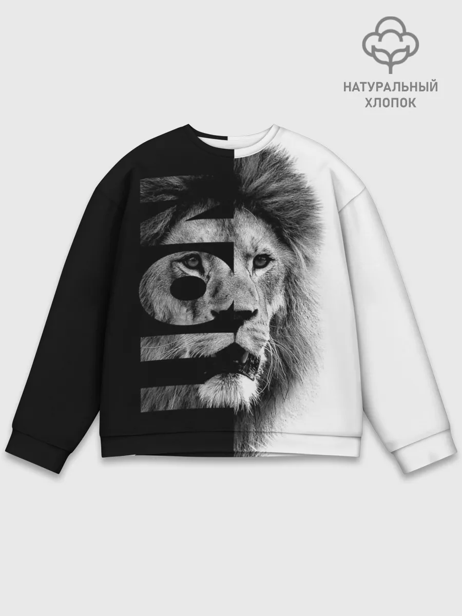 Мужской свитшот базовый / Лев царь зверей