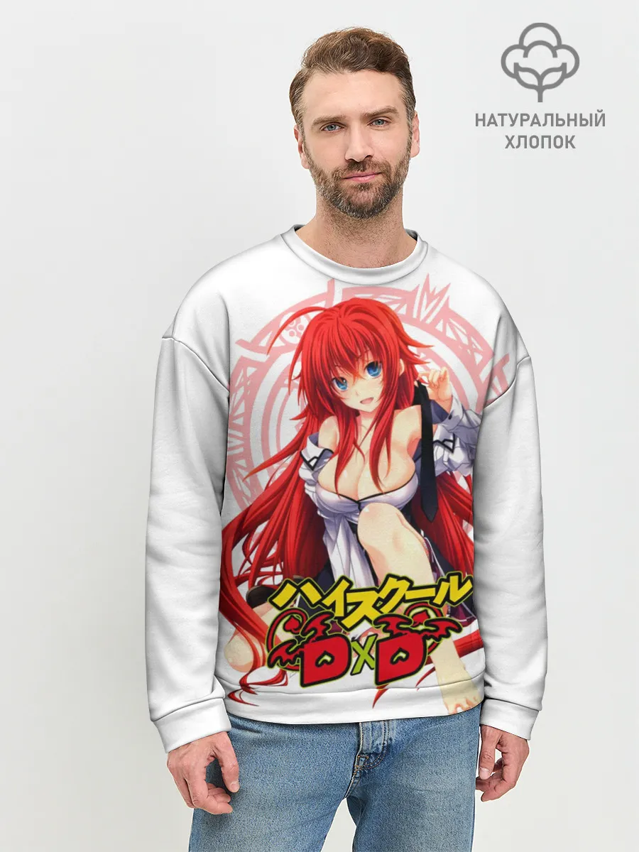 Мужской свитшот базовый / High School DxD, Риас