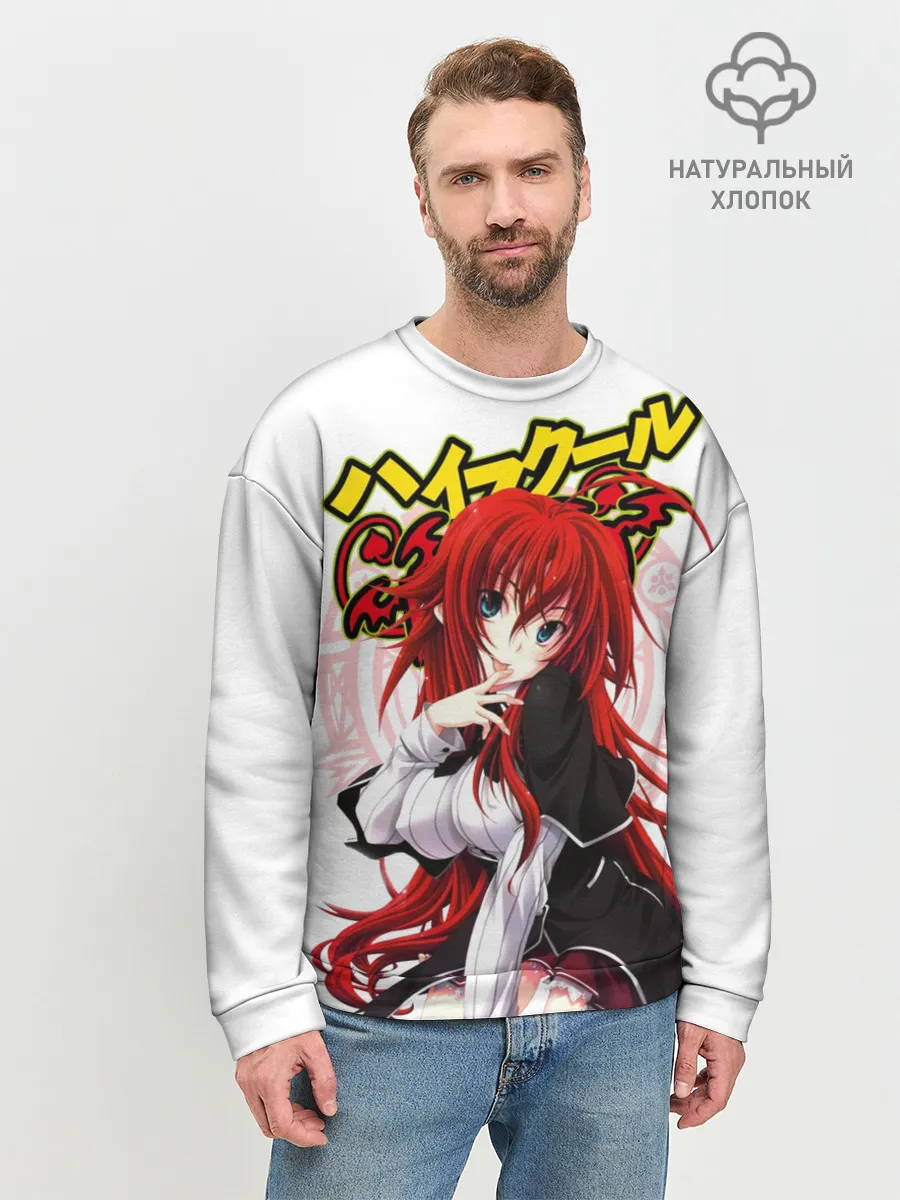 Мужской свитшот базовый / Риас Гремори стоит