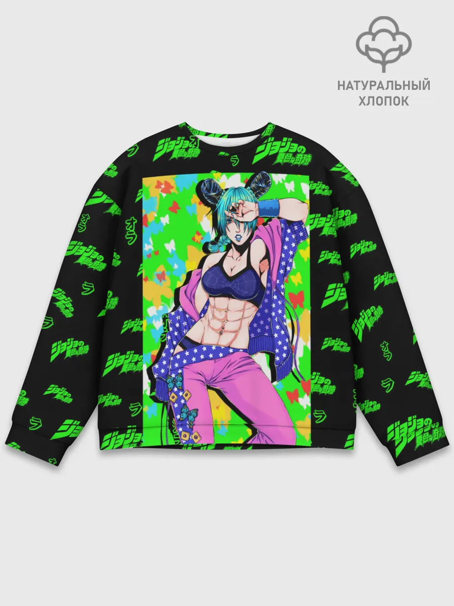 Мужской свитшот базовый / JoJo