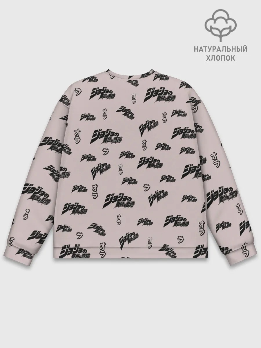 Мужской свитшот базовый / JoJo Bizarre Adventure