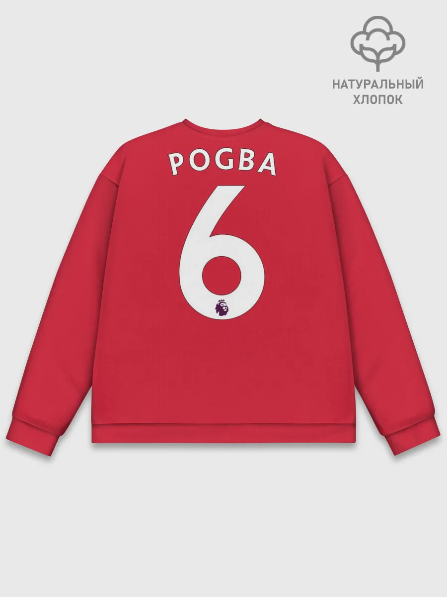 Мужской свитшот базовый / Pogba home 19-20