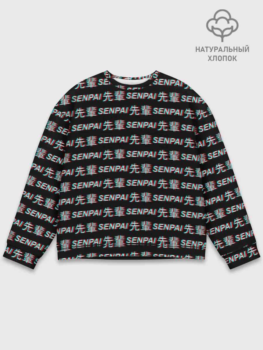 Мужской свитшот базовый / SENPAI GLITCH