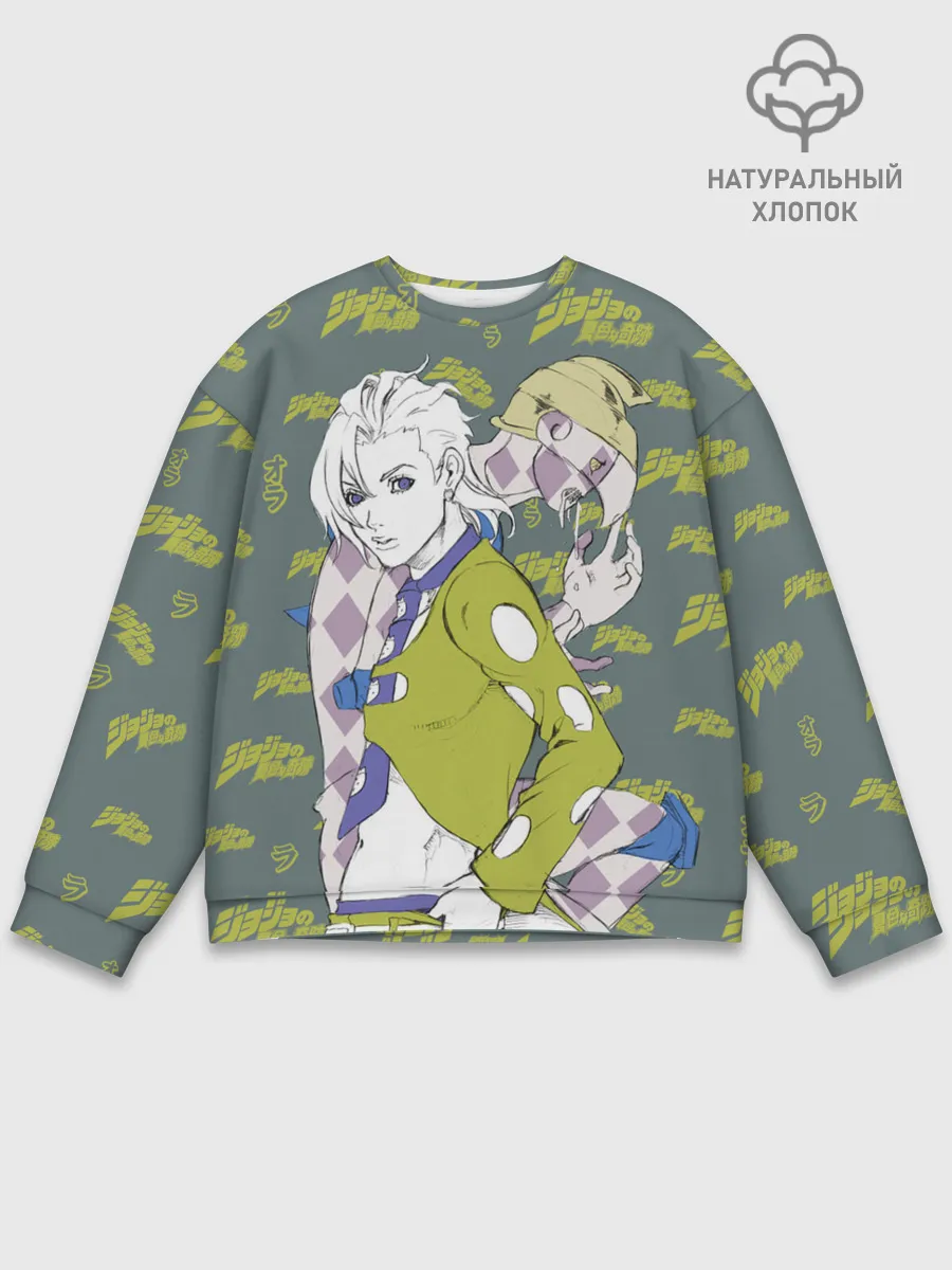 Мужской свитшот базовый / JoJo Bizarre Adventure