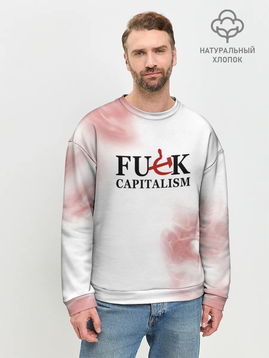 Мужской свитшот базовый / Не люблю капитализм