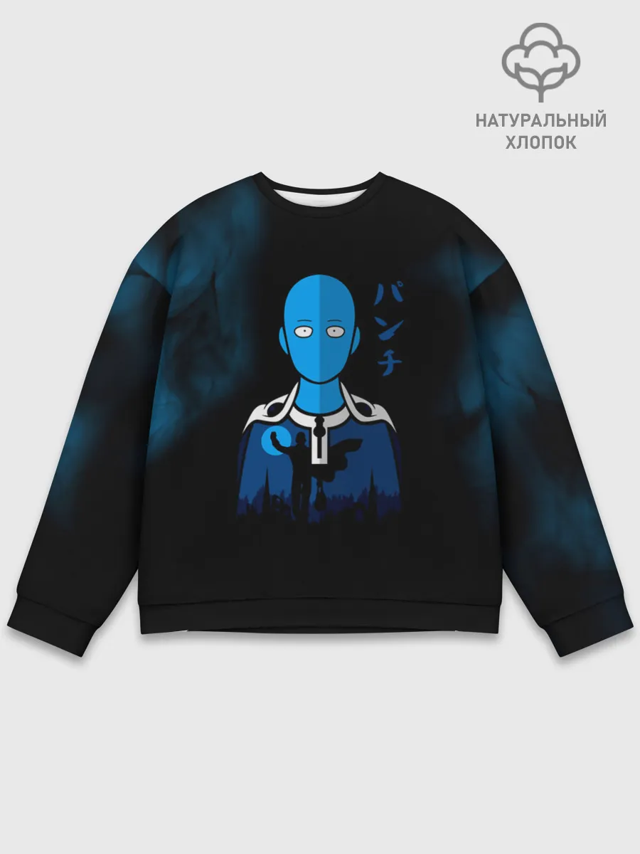 Мужской свитшот базовый / Синий Сайтама
