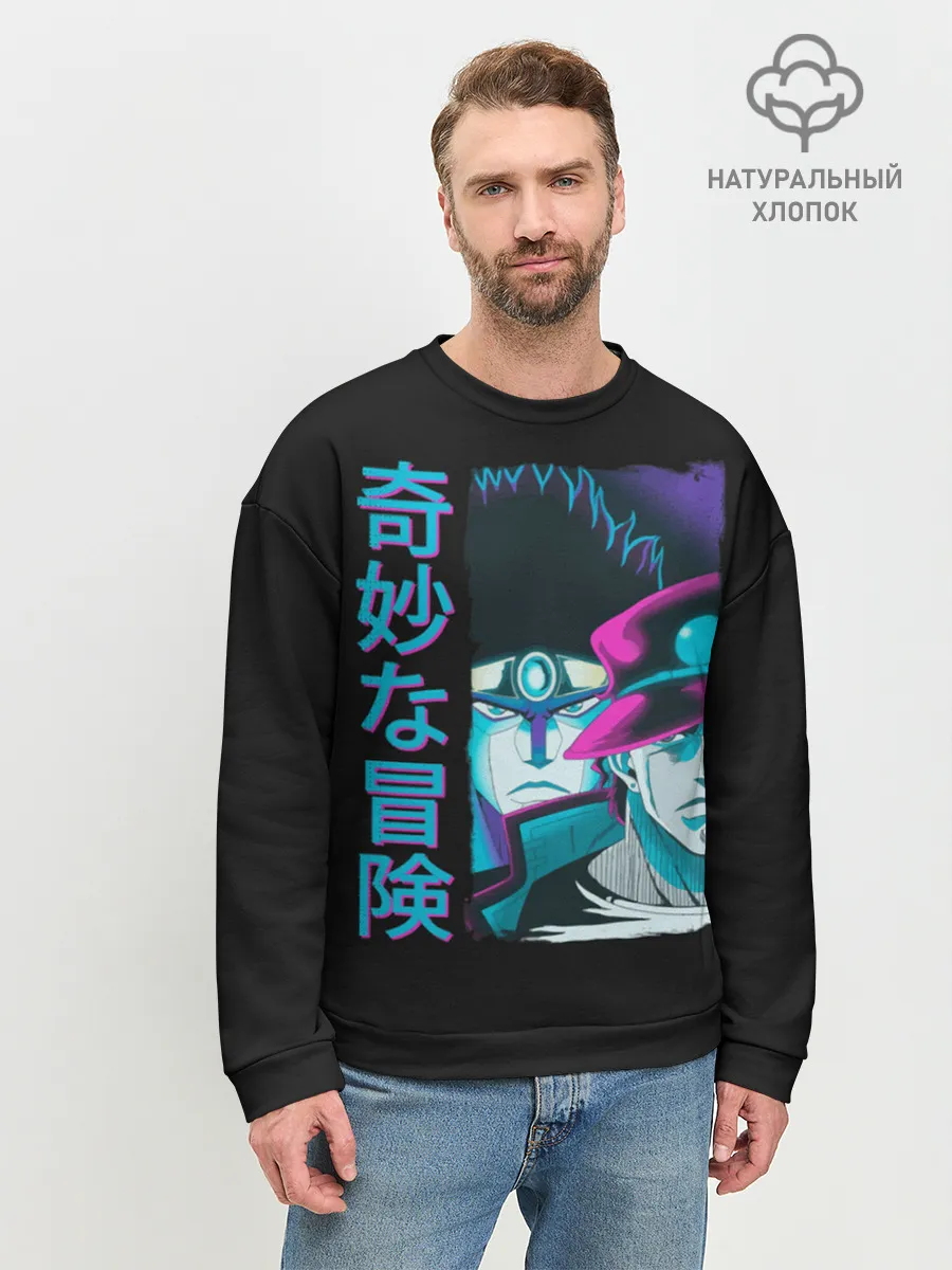 Мужской свитшот базовый / JoJo Bizarre Adventure