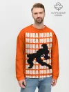 Мужской свитшот базовый / MUDA MUDA