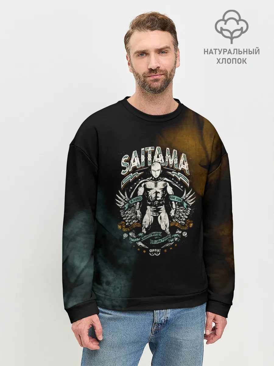Мужской свитшот базовый / Сайтама в полный рост