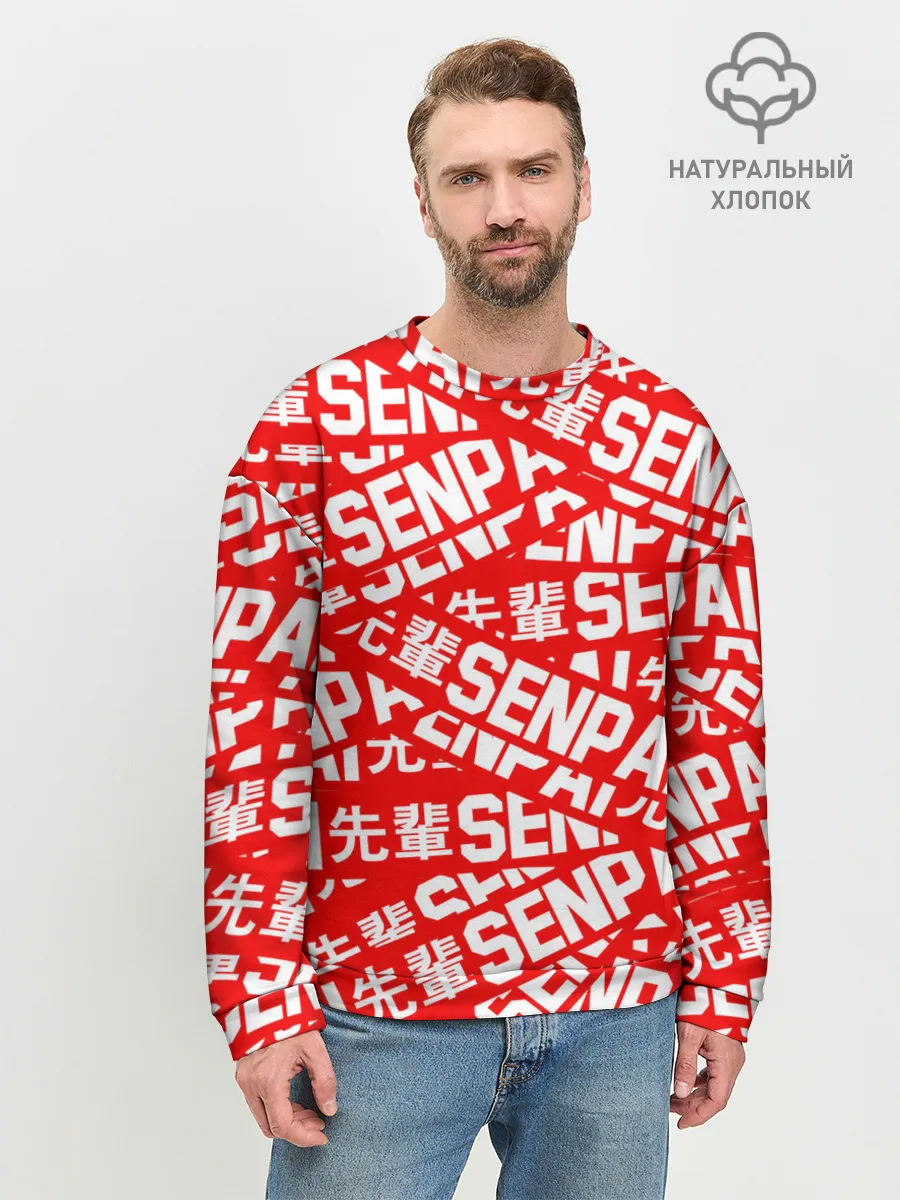 Мужской свитшот базовый / SENPAI