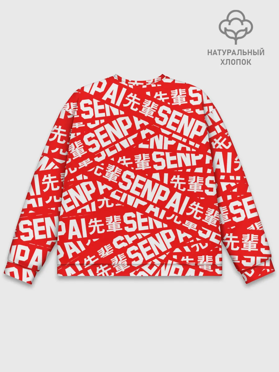 Мужской свитшот базовый / SENPAI