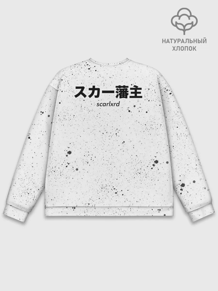 Мужской свитшот базовый / Scarlxrd