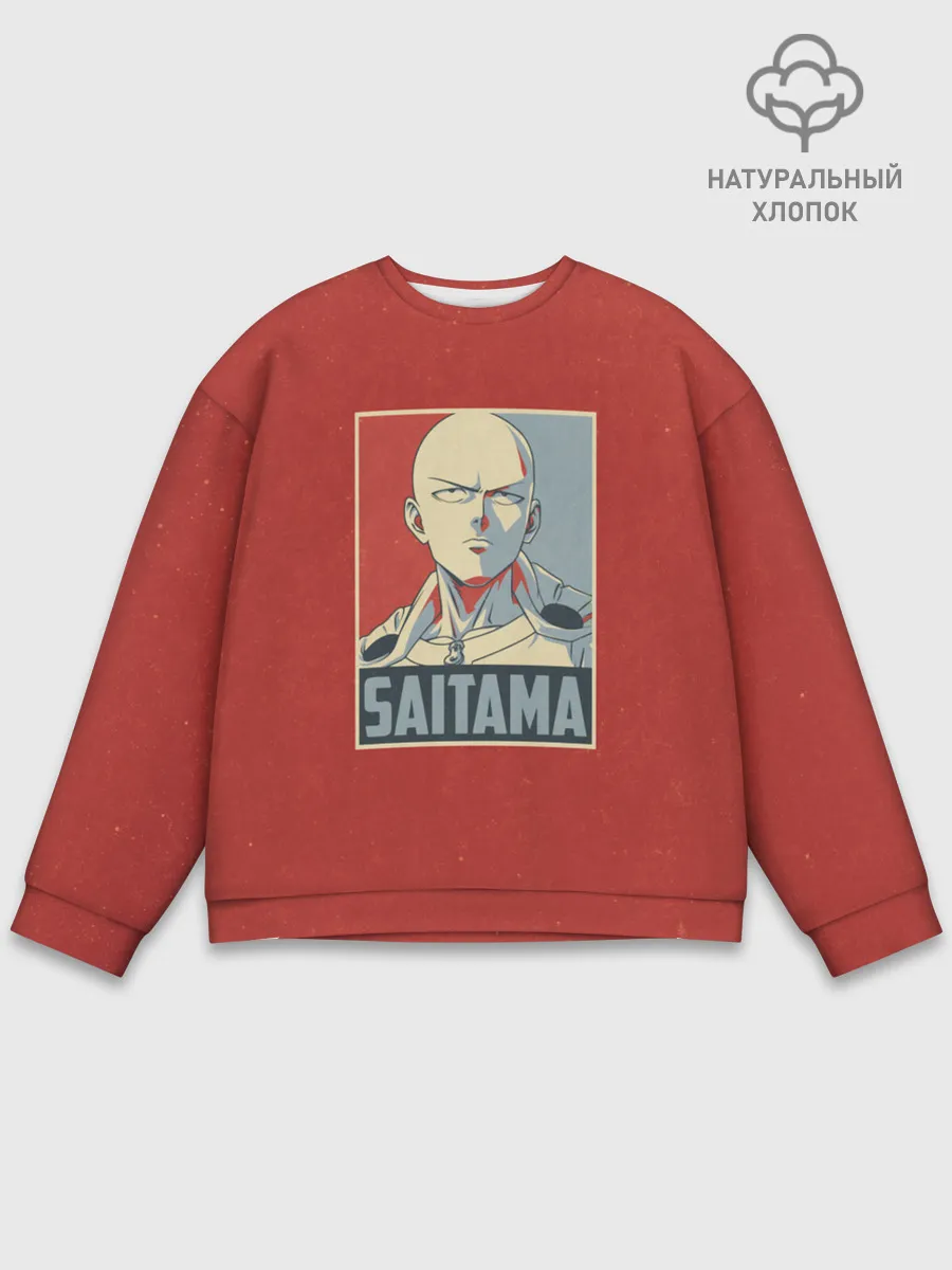 Мужской свитшот базовый / Saitama