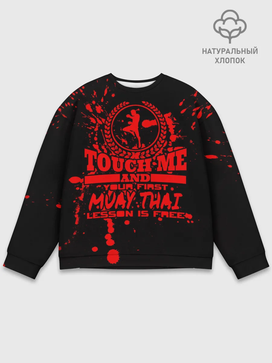 Мужской свитшот базовый / Muay Thai
