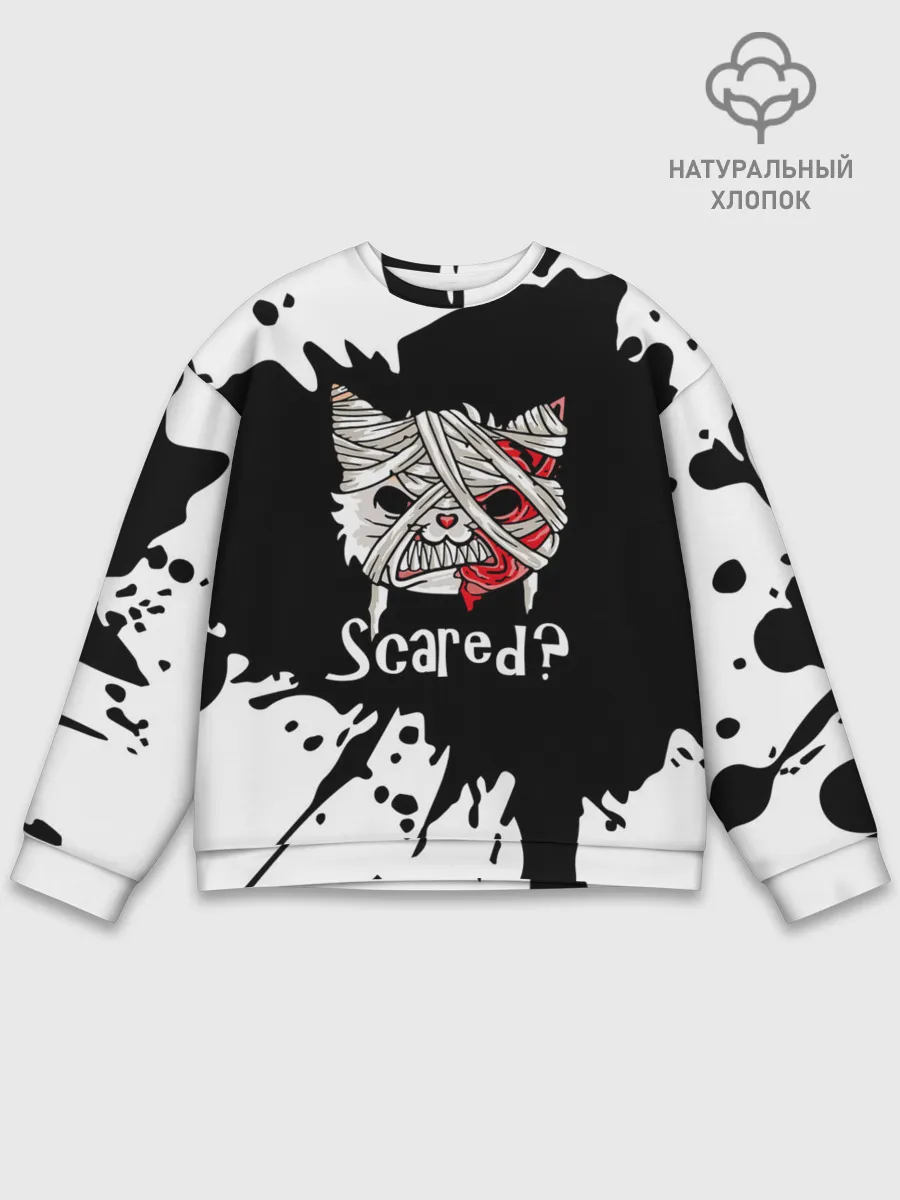 Мужской свитшот базовый / Ну что, страшно?