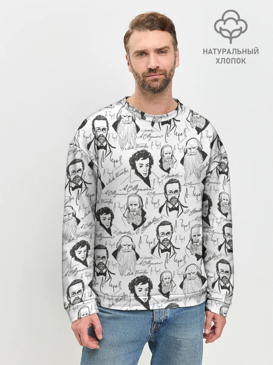 Мужской свитшот базовый / Великие писатели-классики