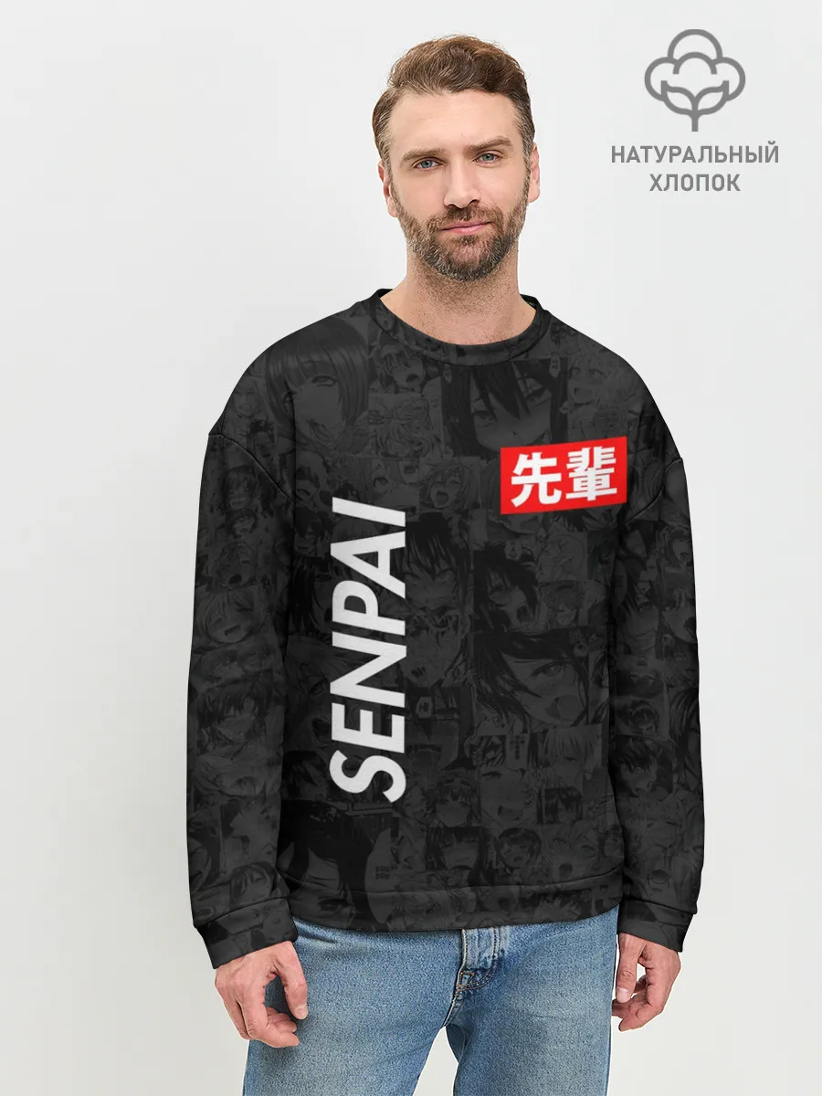 Мужской свитшот базовый / Senpai