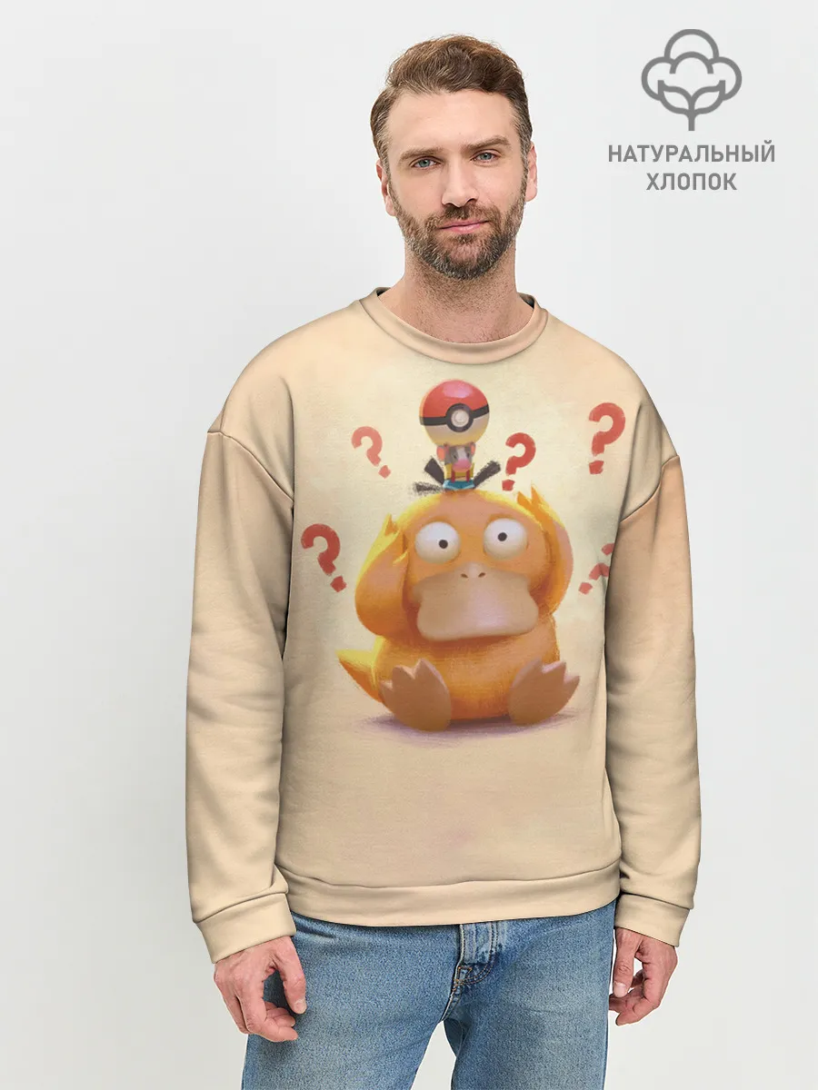 Мужской свитшот базовый / Псайдак