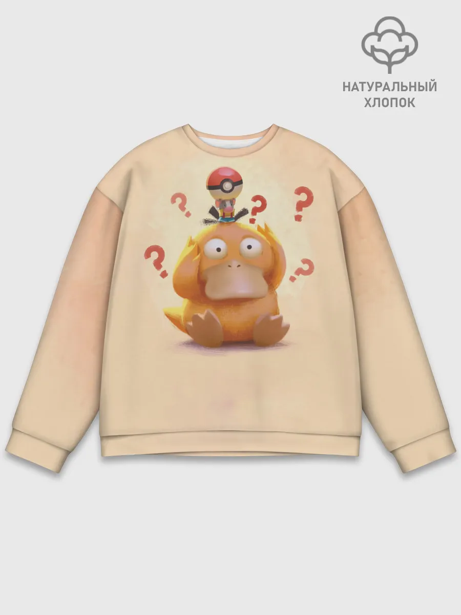 Мужской свитшот базовый / Псайдак