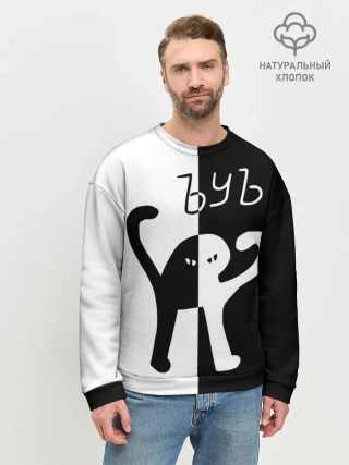 Мужской свитшот базовый / ЪУЪ.