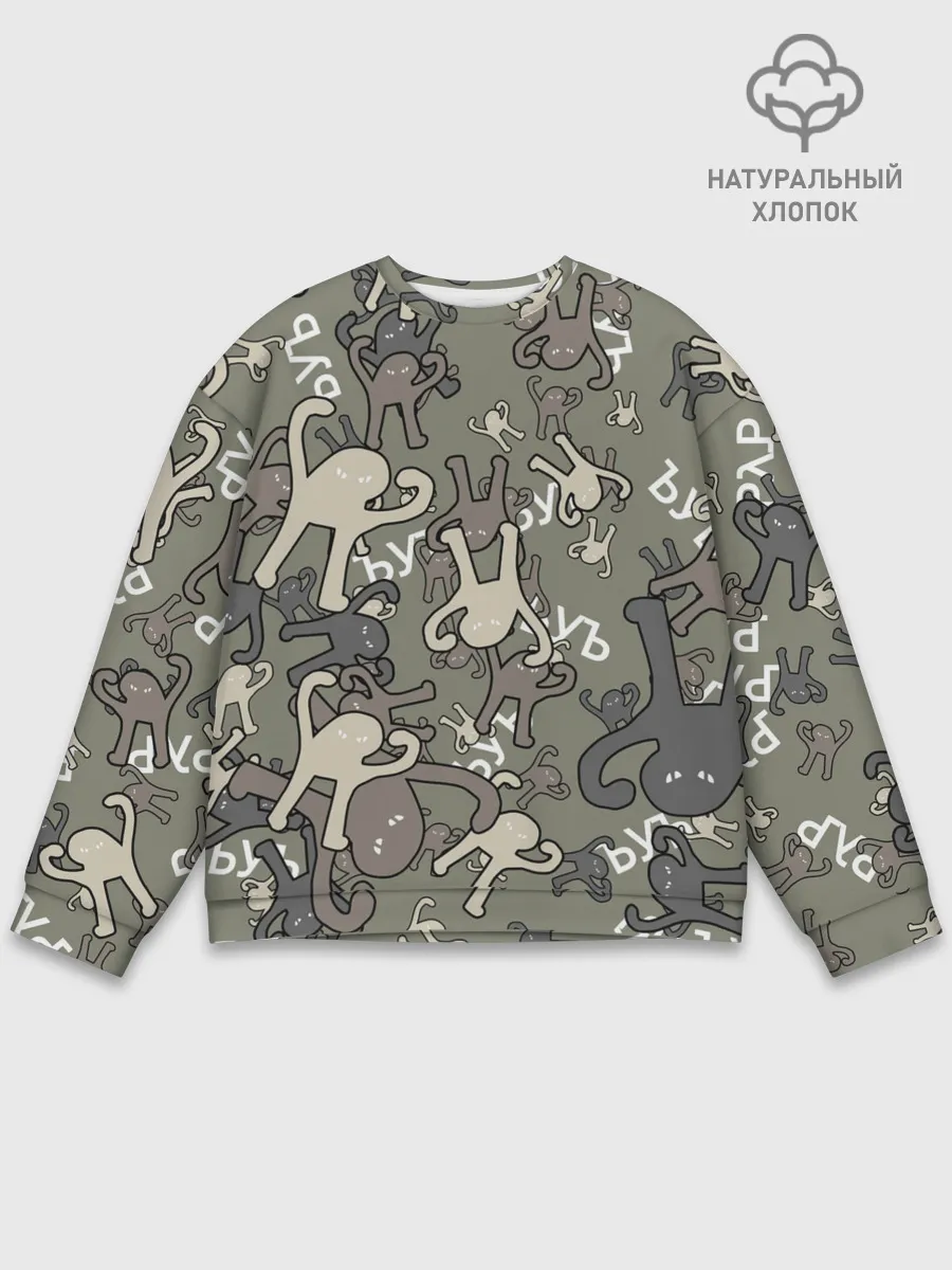 Мужской свитшот базовый / ЪУЪ КАМУФЛЯЖ.