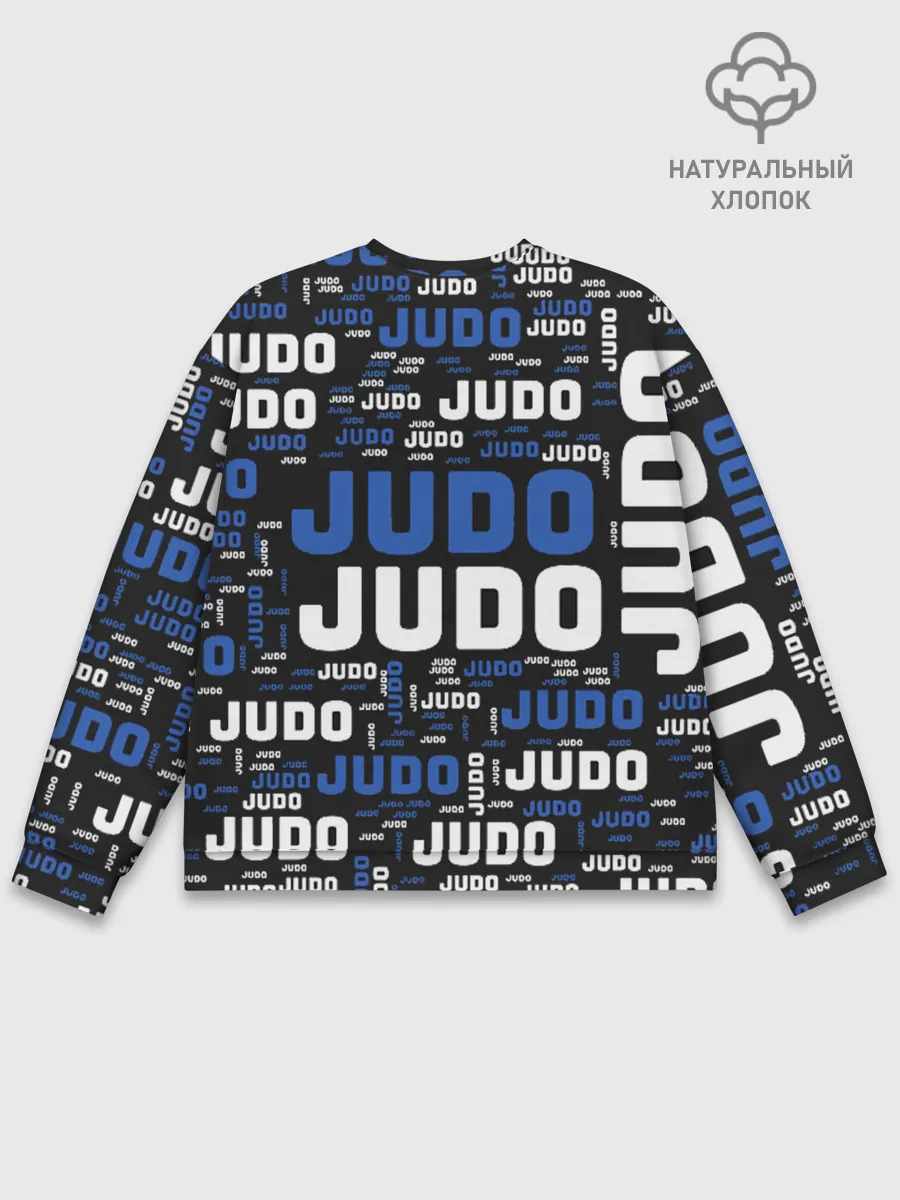 Мужской свитшот базовый / Дзюдо