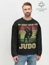 Мужской свитшот базовый / Judo