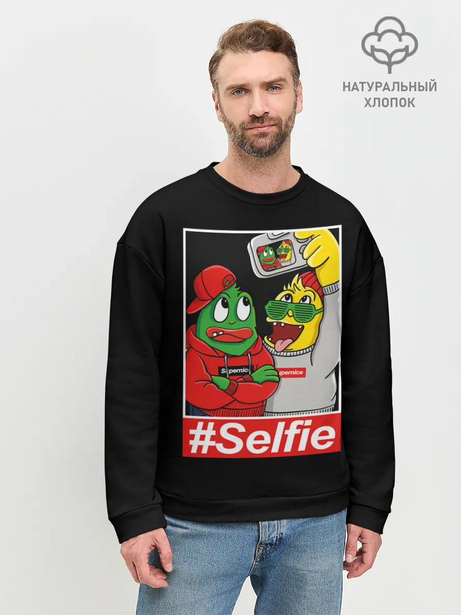 Мужской свитшот базовый / Селфи