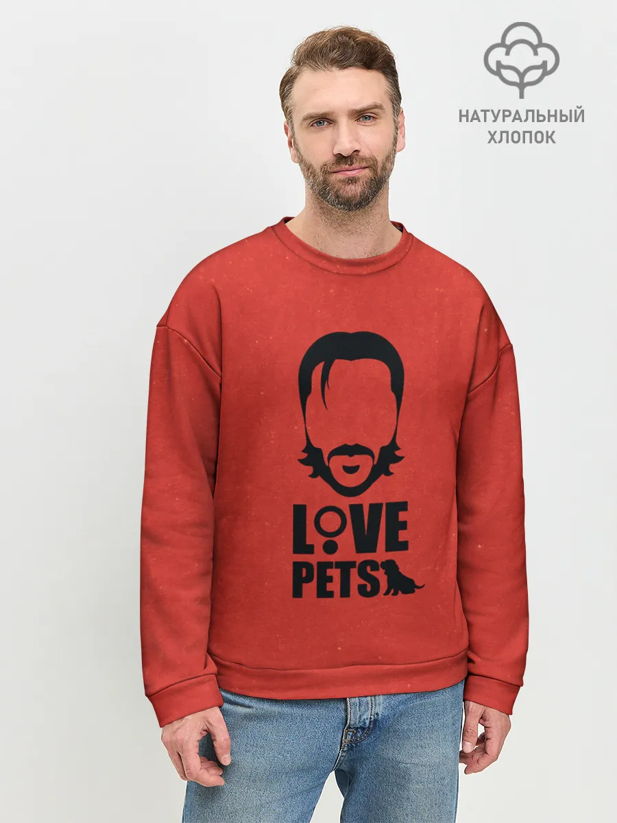 Мужской свитшот базовый / Love pets