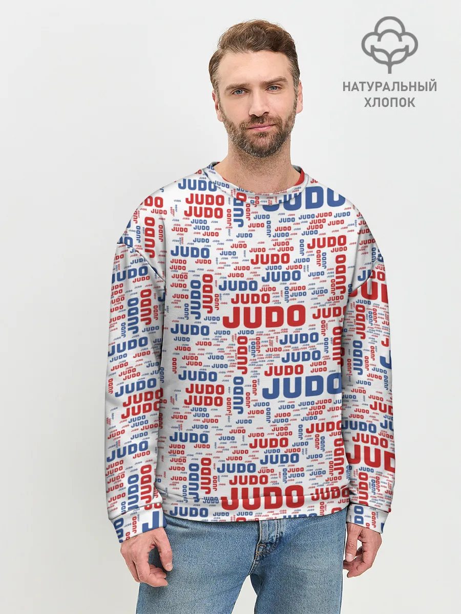 Мужской свитшот базовый / Judo