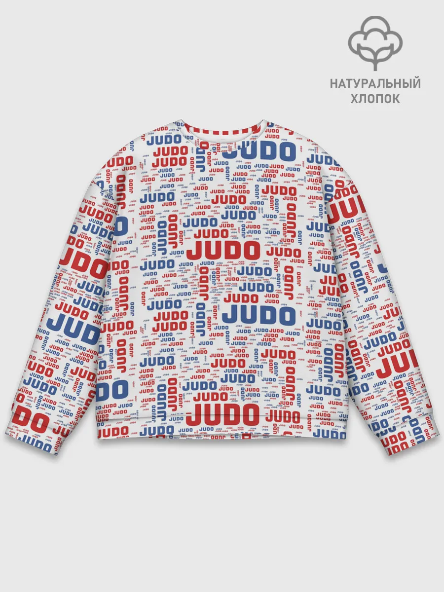 Мужской свитшот базовый / Judo