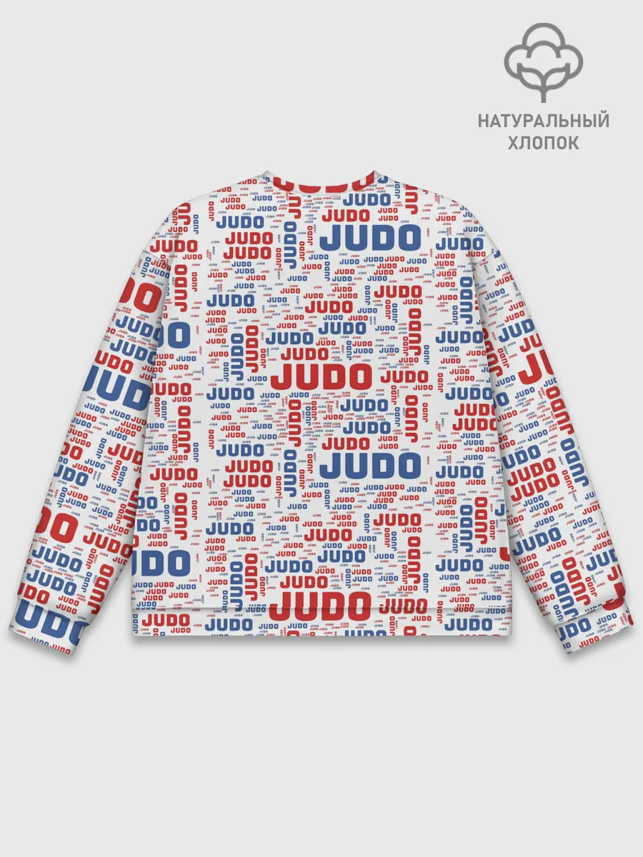 Мужской свитшот базовый / Judo