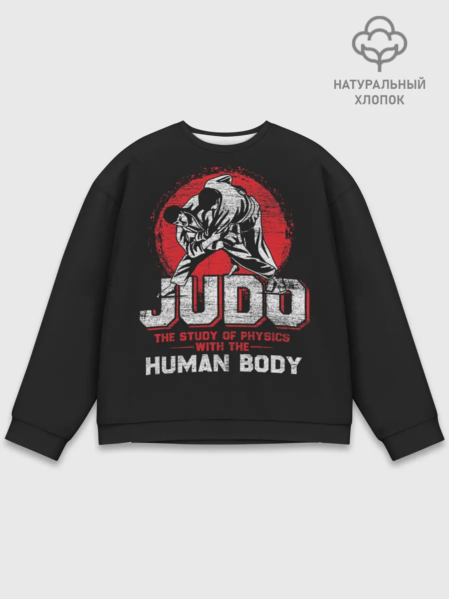 Мужской свитшот базовый / Judo