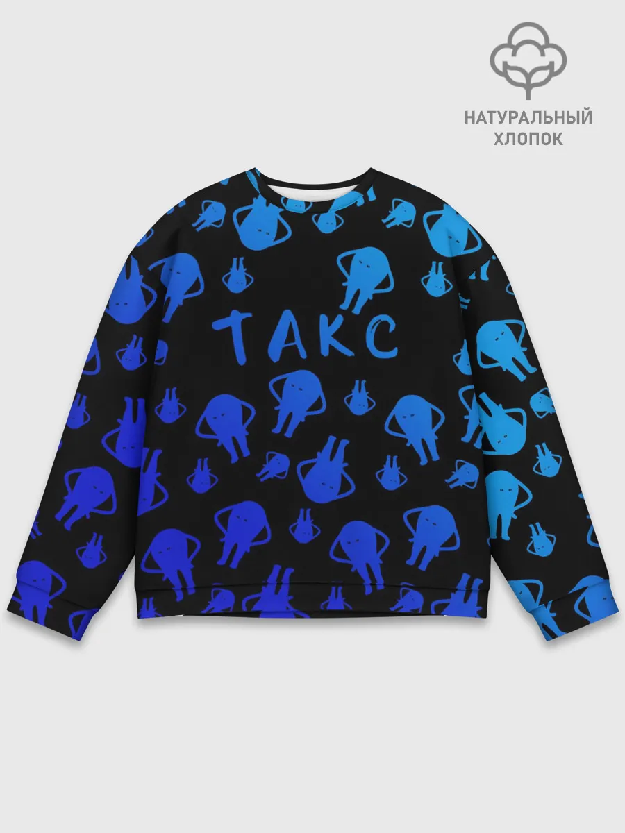 Мужской свитшот базовый / такс