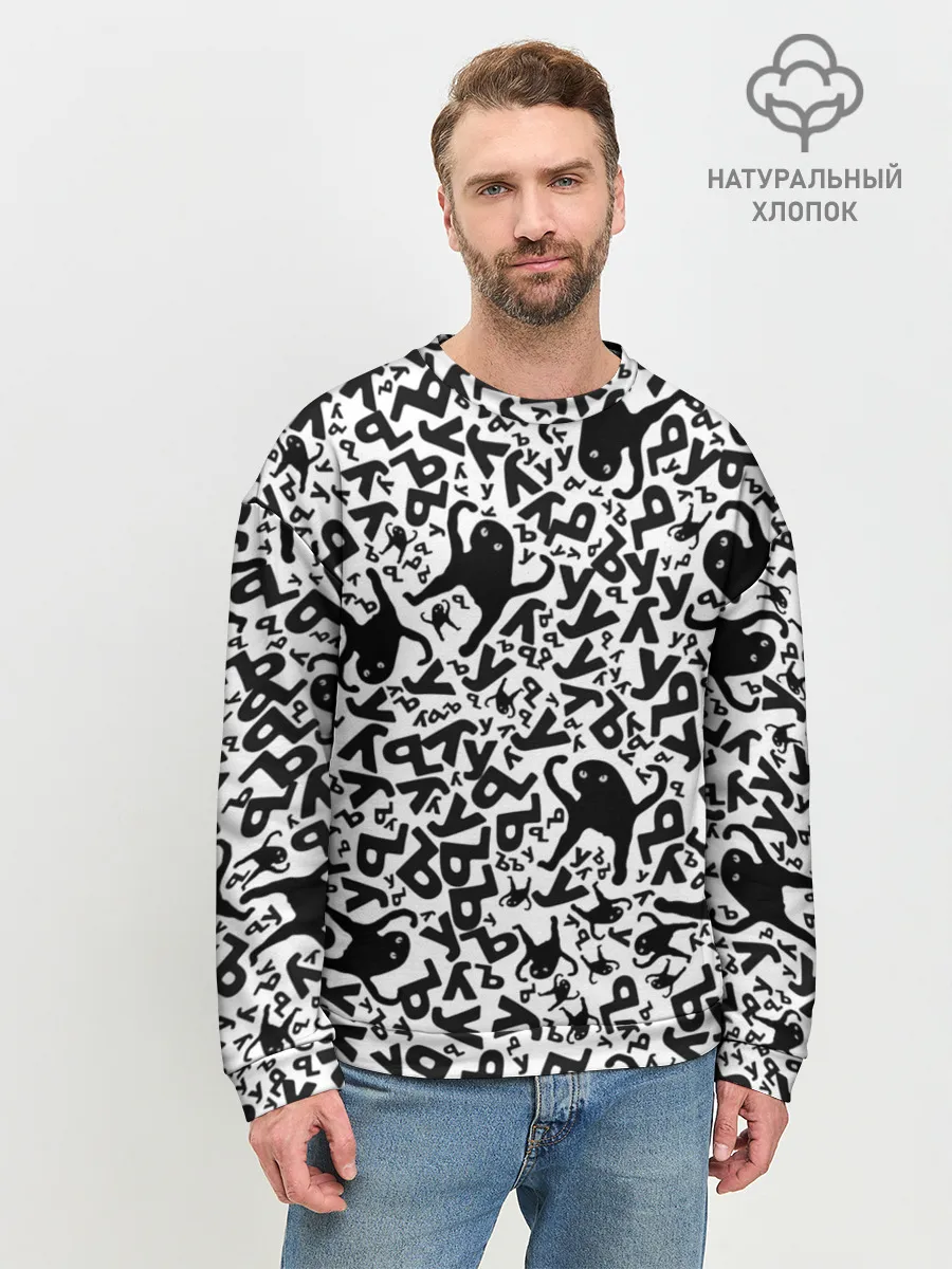 Мужской свитшот базовый / ЪУЪ