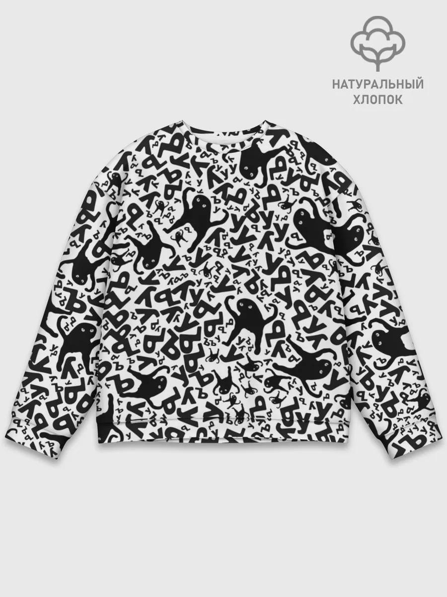 Мужской свитшот базовый / ЪУЪ