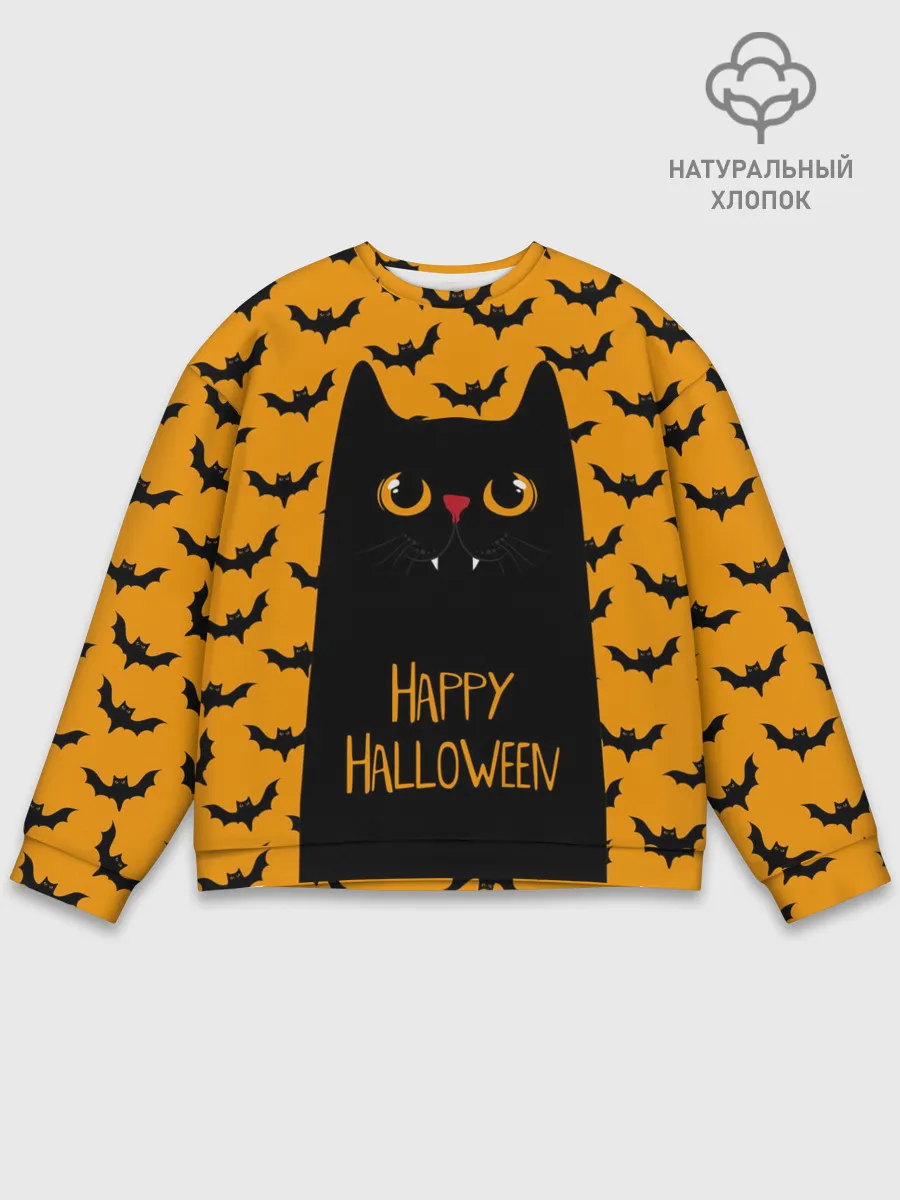 Мужской свитшот базовый / Happy Halloween