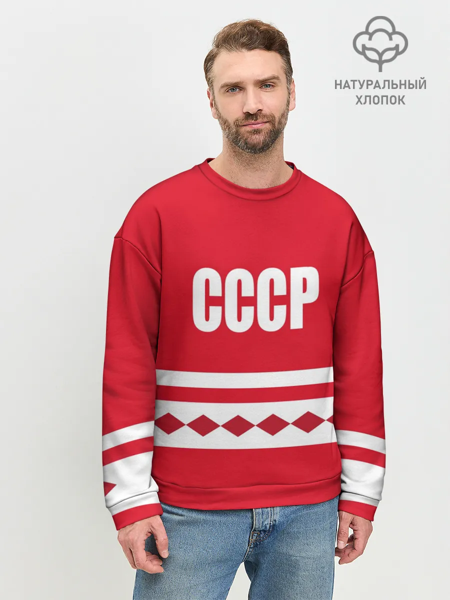 Мужской свитшот базовый / Хоккейный Болельщик СССР