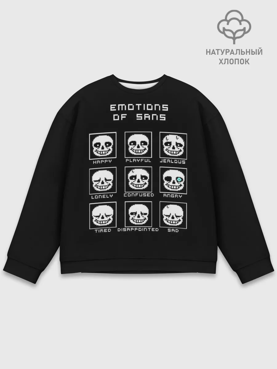 Мужской свитшот базовый / Emotions of sans