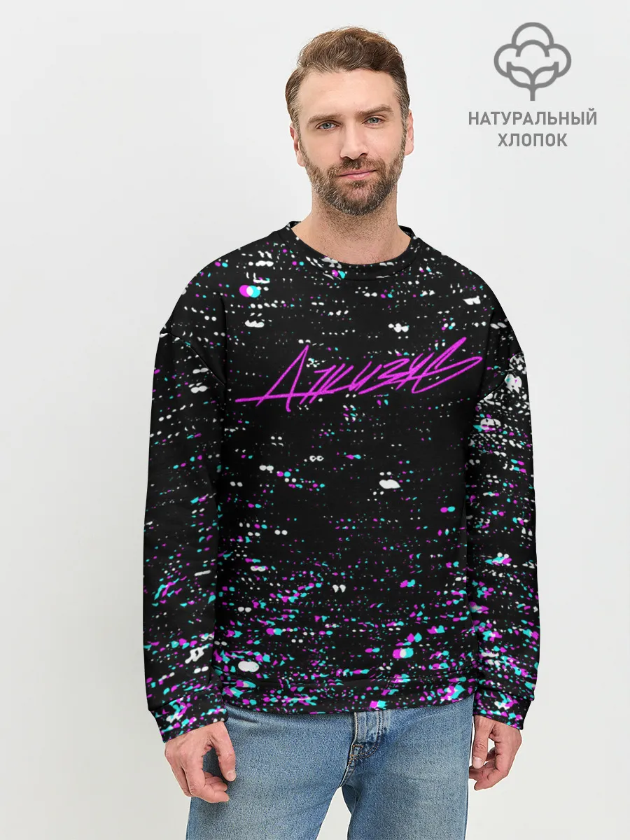 Мужской свитшот базовый / ДЖИЗУС